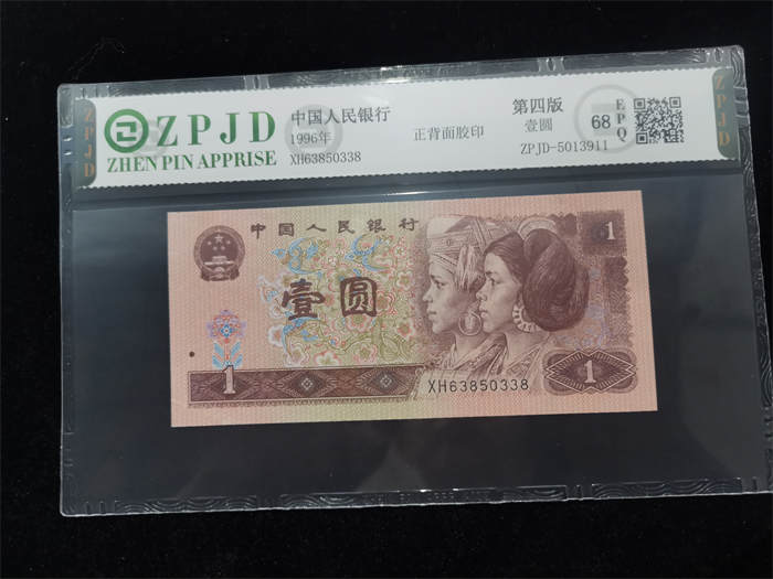 ZPJD-5013911