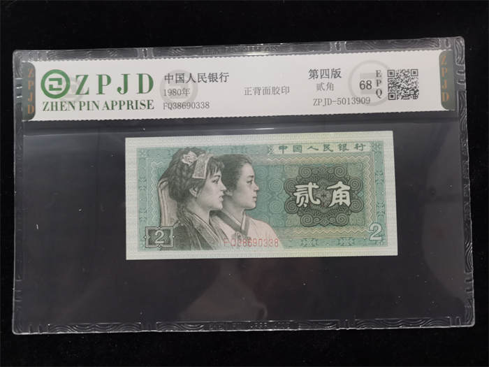 ZPJD-5013909