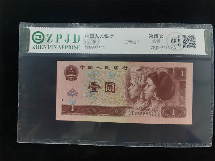 ZPJD-5013939