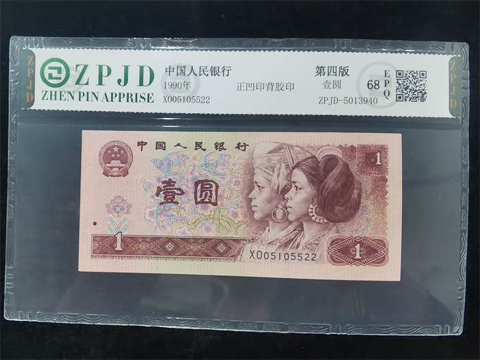 ZPJD-5013940