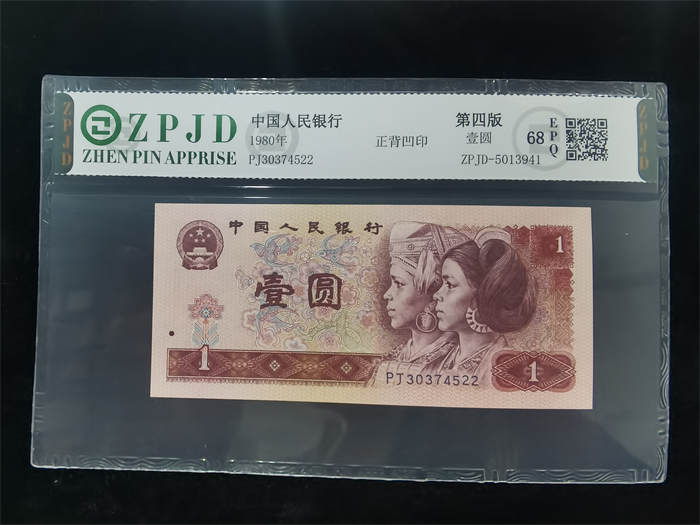 ZPJD-5013941