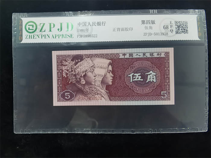 ZPJD-5013938