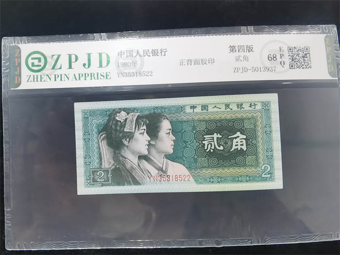 ZPJD-5013937