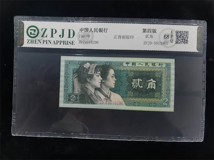 ZPJD-5013965