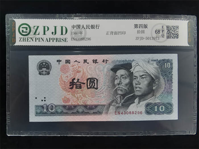 ZPJD-5013973