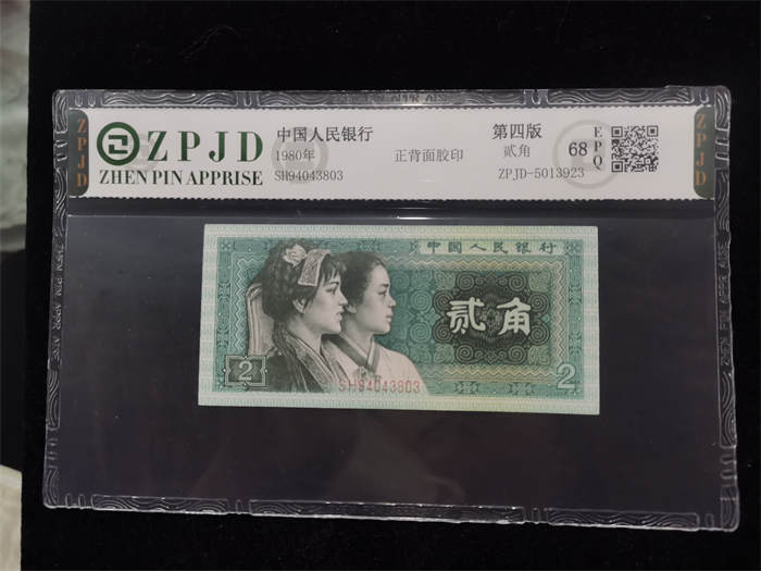 ZPJD-5013923