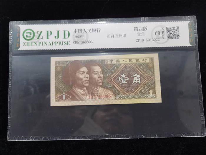 ZPJD-5013922