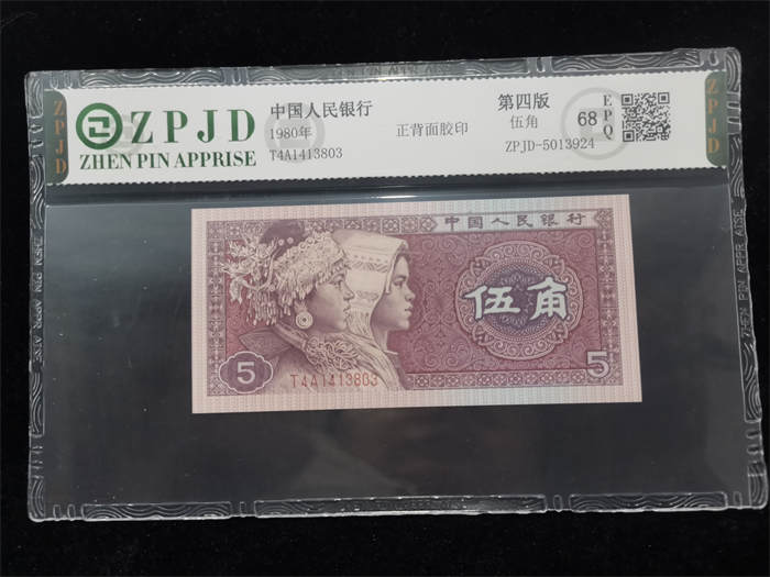 ZPJD-5013924