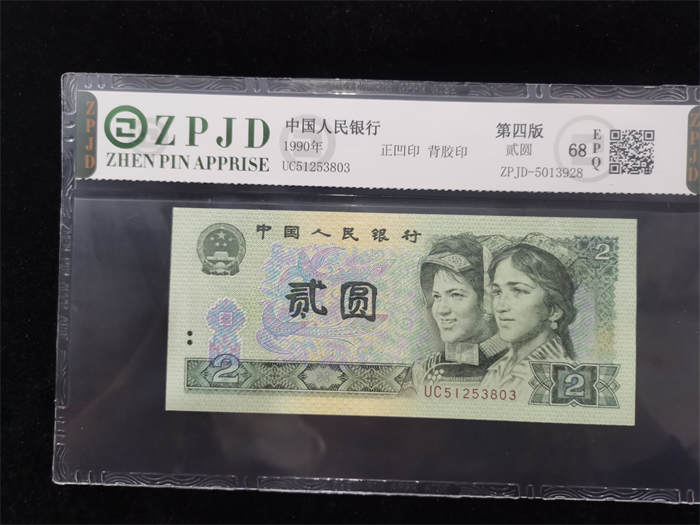 ZPJD-5013928