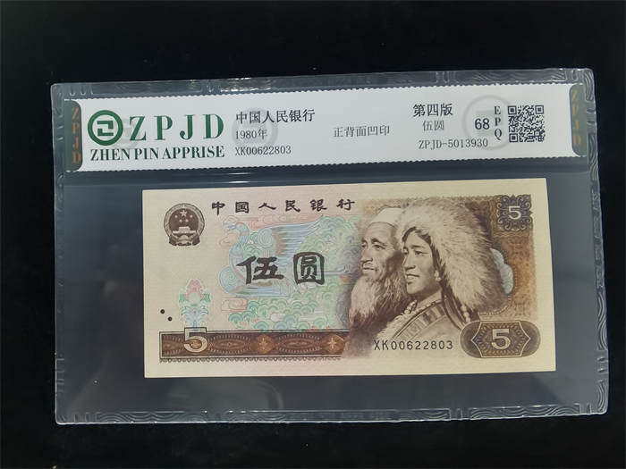 ZPJD-5013930