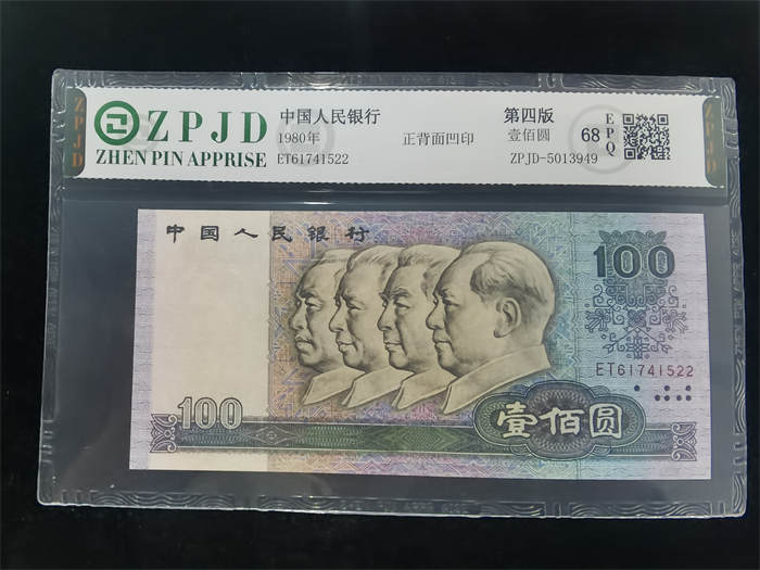 ZPJD-5013949