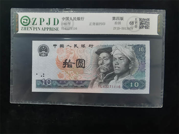 ZPJD-5013959