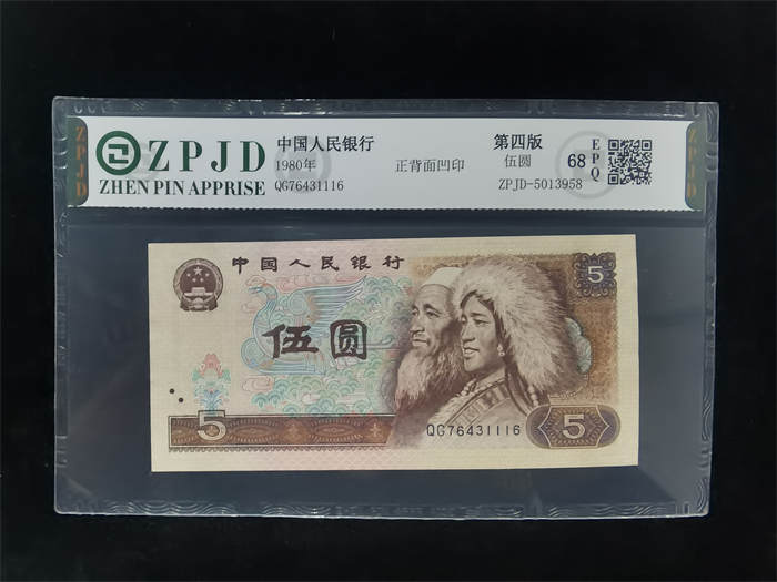 ZPJD-5013958