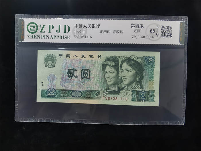 ZPJD-5013956