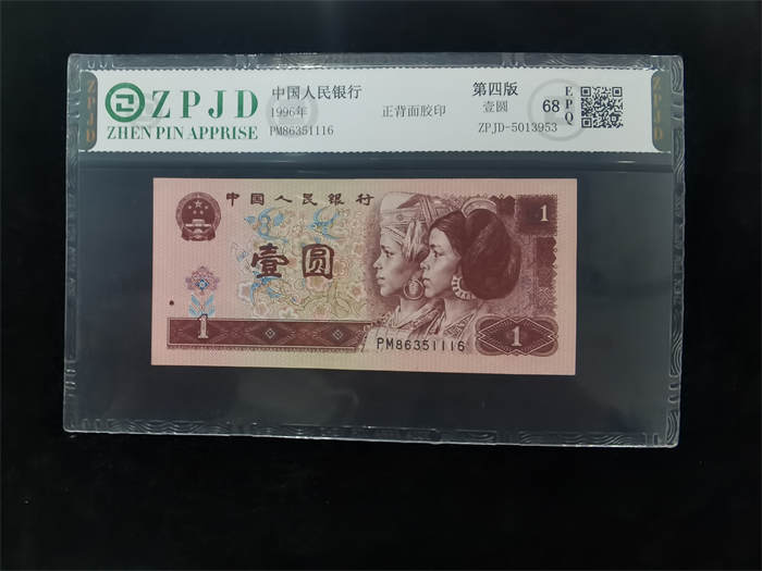 ZPJD-5013953