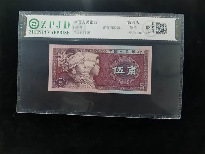 ZPJD-5013952