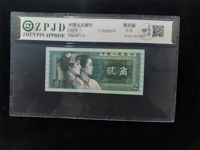 ZPJD-5013951