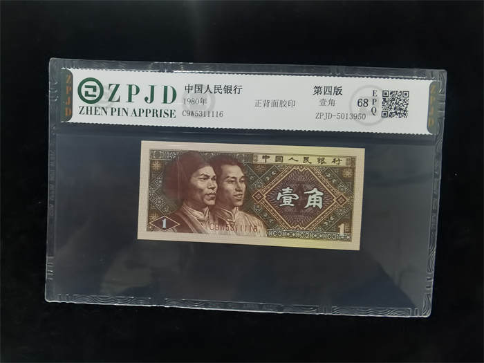 ZPJD-5013950
